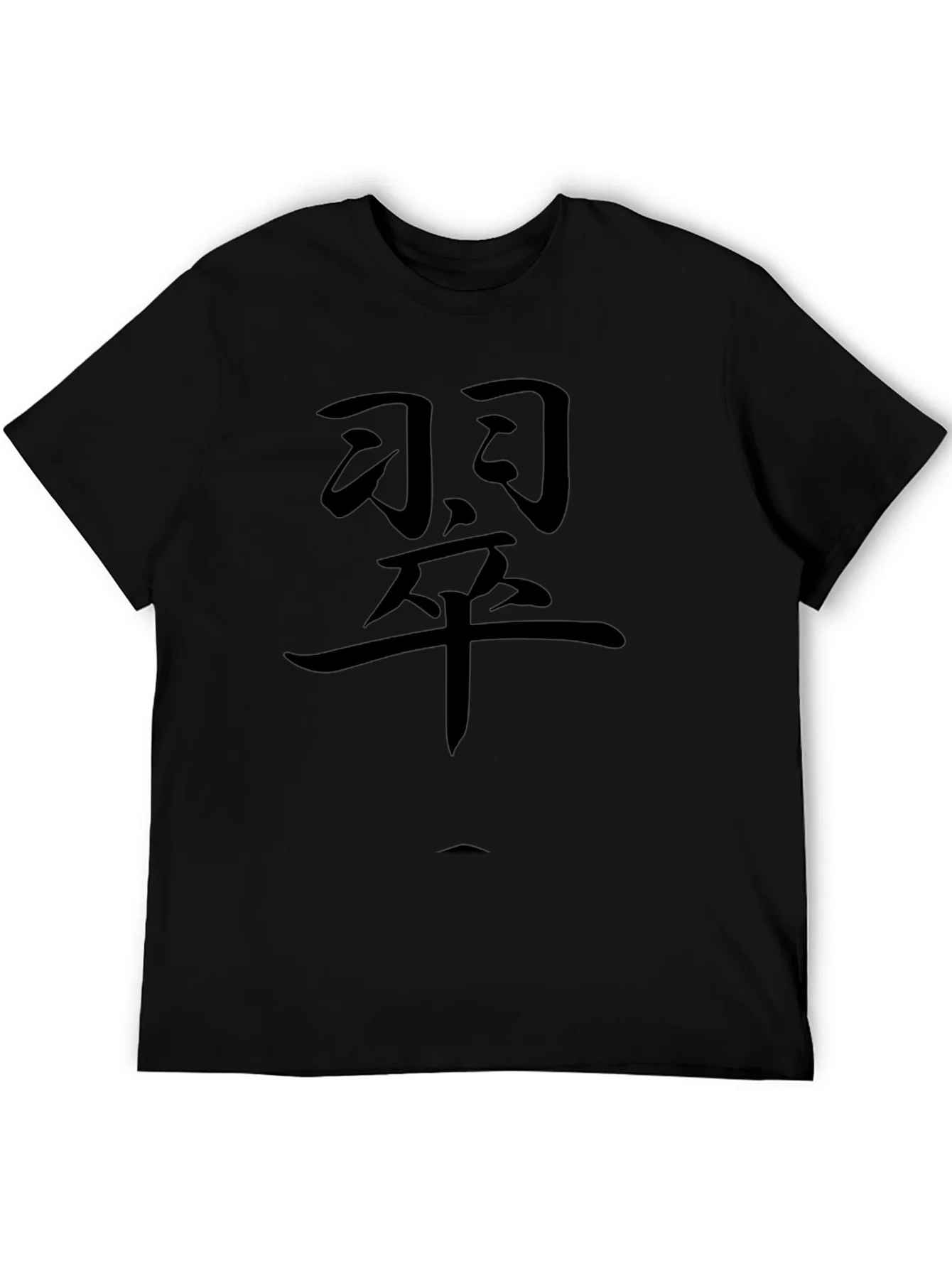 Mens Black T-Shirt with Kanji Graphic