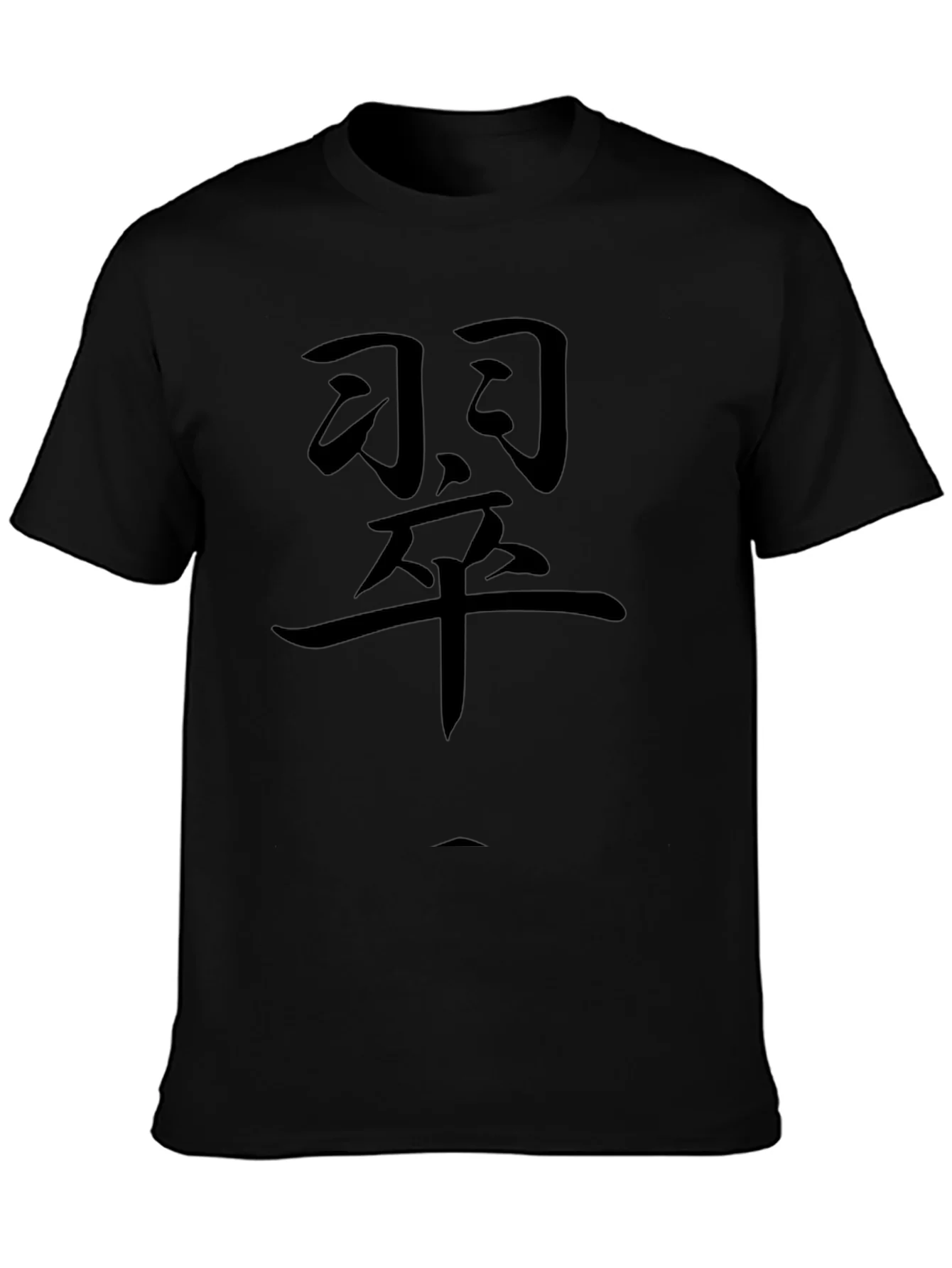 Mens Black T-Shirt with Kanji Graphic