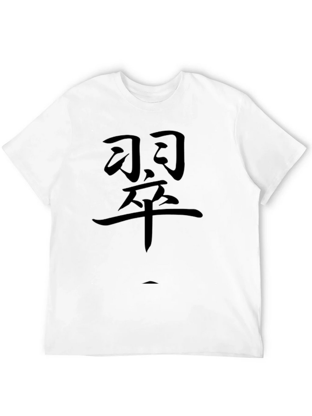Mens Black T-Shirt with Kanji Graphic