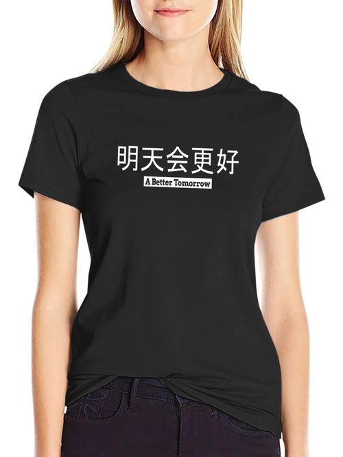 A Better Tomorrow Graphic Tee - Black
